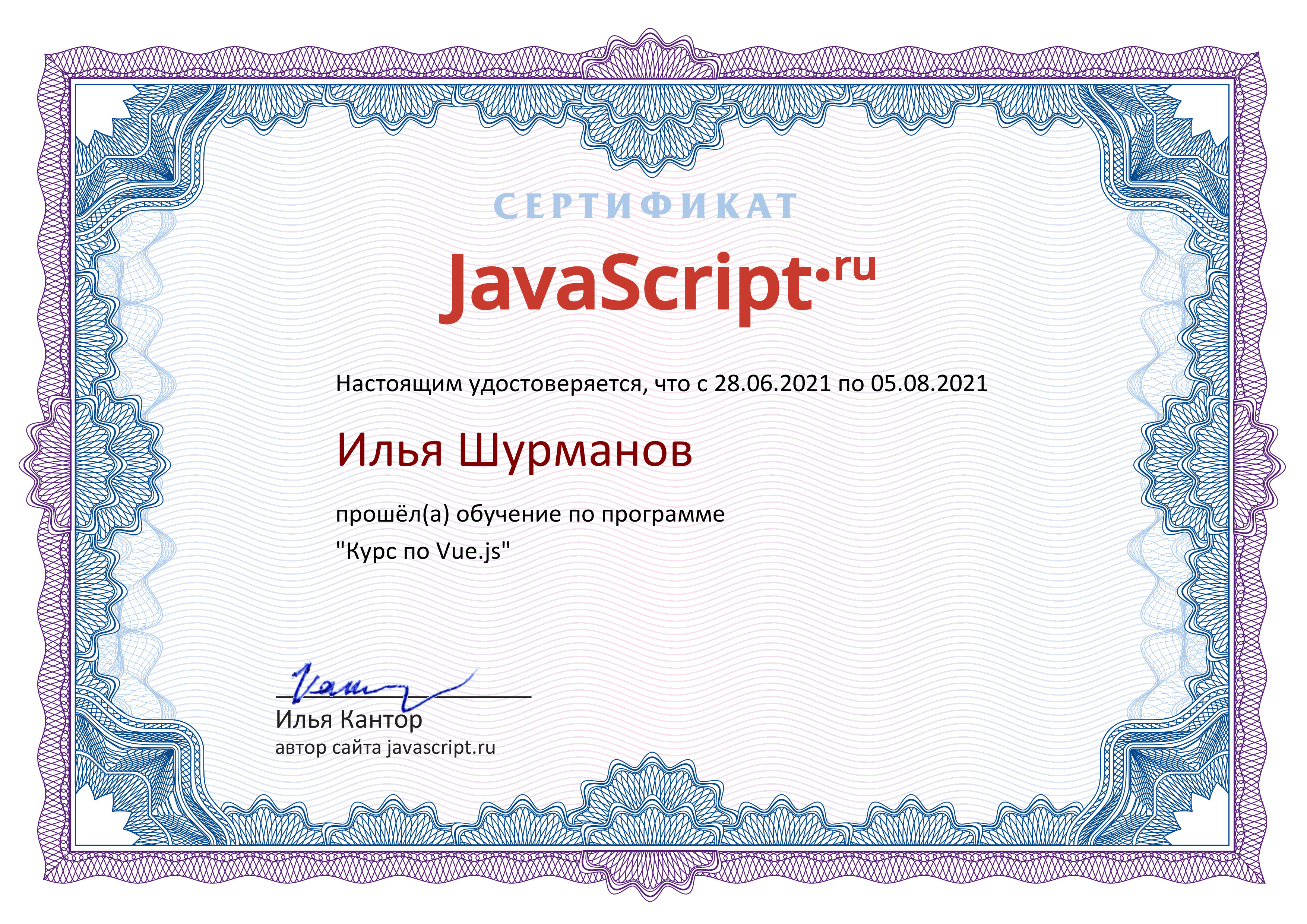 ilia shurmanov - Senior Frontend Developer | LinkedIn